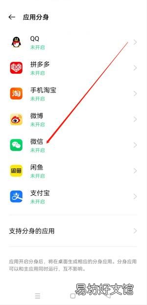 老公用了微信分身是什么意思