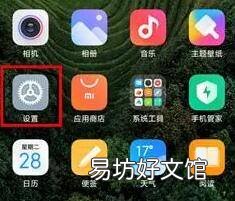 小米11敲击背部位置在哪
