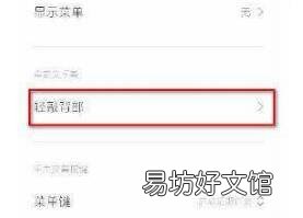 小米11敲击背部位置在哪