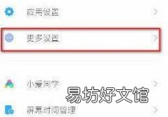 小米11敲击背部位置在哪
