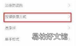 小米11敲击背部位置在哪