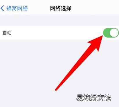 怎么关闭苹果运营商更新