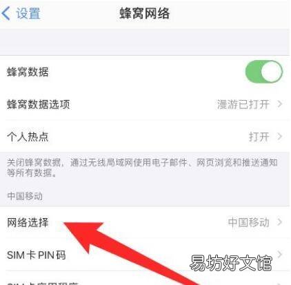 怎么关闭苹果运营商更新