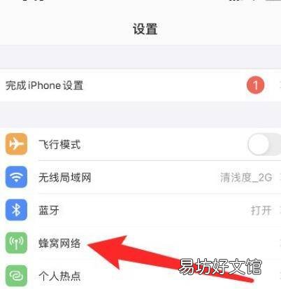 怎么关闭苹果运营商更新