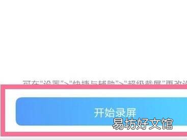 vivos9手机怎么录屏