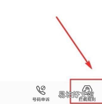 华为手机怎么设置骚扰电话拦截