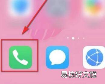 华为手机怎么设置骚扰电话拦截