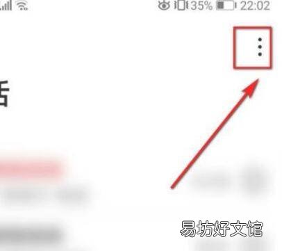 华为手机怎么设置骚扰电话拦截