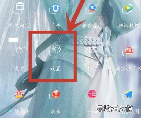 oppo禁止安装怎么解除