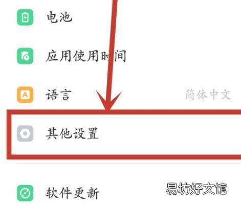 oppo禁止安装怎么解除