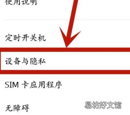 oppo禁止安装怎么解除