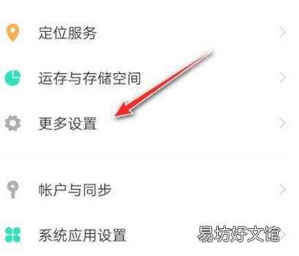 vivo手机恢复出厂设置怎么弄