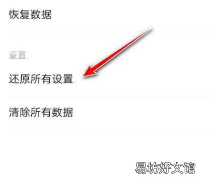 vivo手机恢复出厂设置怎么弄