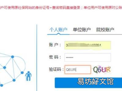 社保参保证明网上打印