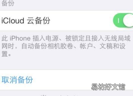 苹果之间数据转移