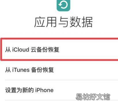 苹果之间数据转移