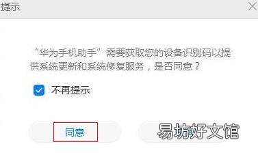 华为系统怎么退回原来的版本