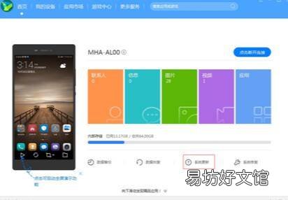 华为系统怎么退回原来的版本