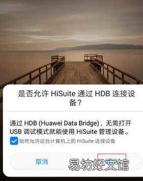 华为系统怎么退回原来的版本