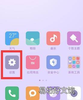 小米手机的nfc在哪里打开