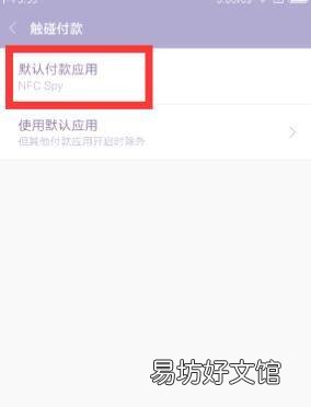 小米手机的nfc在哪里打开