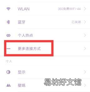小米手机的nfc在哪里打开
