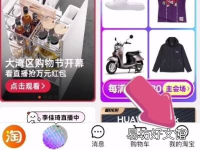 怎么删除淘友圈