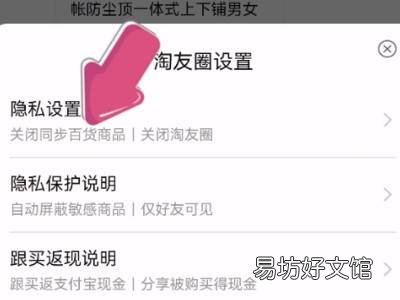 怎么删除淘友圈