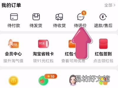 怎么评价淘宝商品好评