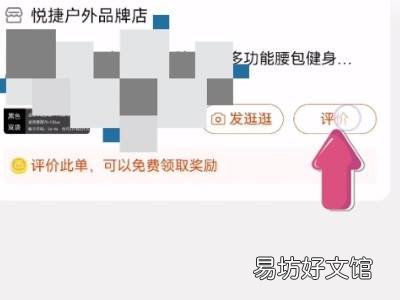 怎么评价淘宝商品好评