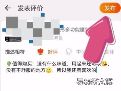 怎么评价淘宝商品好评