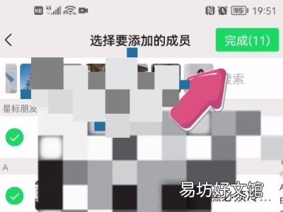 朋友圈怎么弄成一条杠