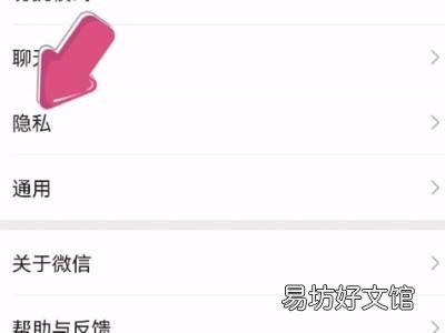朋友圈怎么弄成一条杠