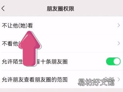 朋友圈怎么弄成一条杠