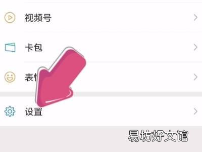 朋友圈怎么弄成一条杠