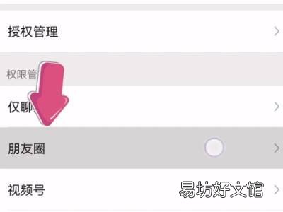 朋友圈怎么弄成一条杠