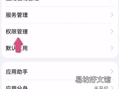 微信运动不计步怎么办华为