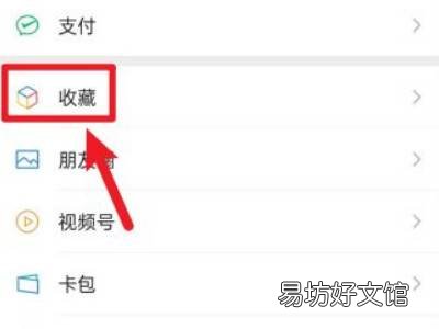 微信收藏满了还想收藏怎么办