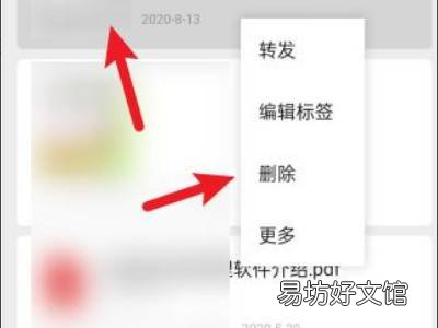微信收藏满了还想收藏怎么办