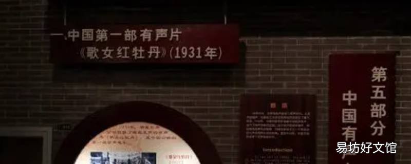 中国第一部有声电影是1931年上映的什么电影