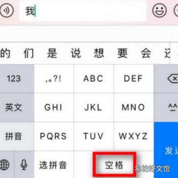 苹果手机回车键在哪里