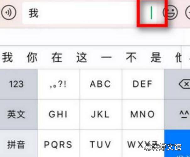 苹果手机回车键在哪里