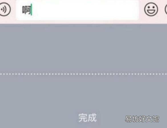 苹果手机回车键在哪里