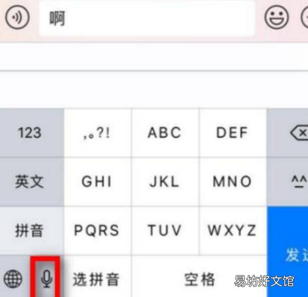 苹果手机回车键在哪里