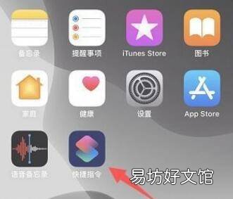 苹果如何自定义app图标
