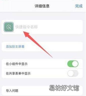 苹果如何自定义app图标
