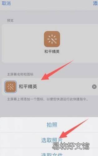 苹果如何自定义app图标