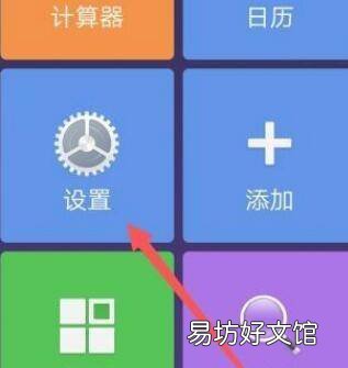 vivoz5x经典桌面怎么设置