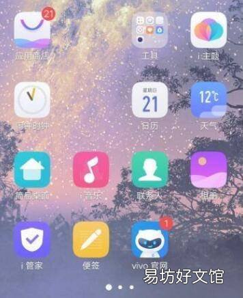 vivoz5x经典桌面怎么设置