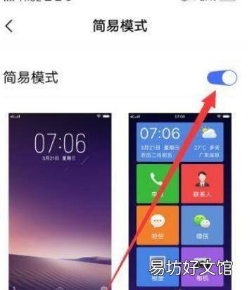 vivoz5x经典桌面怎么设置